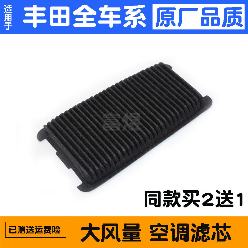 Adapted to Toyota battery filter original 16 17 18 Corolla Ralink dual engine 1 8 hybrid air conditioning filter