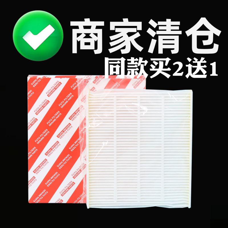 Applicable Toyota C-HR Yie Kemei Rui Asia Dragon Rong Landa Carola Air conditioning filter core original plant-Taobao