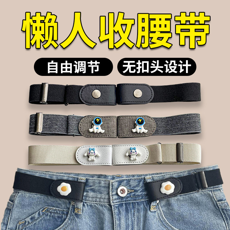 怠け者のための伸縮性ウエストベルト（女性用ジーンズ用）、ウエストシェイプ効果のある調節可能なベルト。