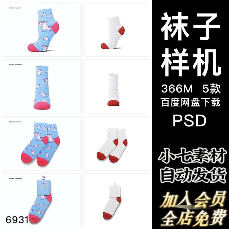 Mid-Calf Cotton Socks with Printed Patterns, Effect Image Display, Vi Smart Texture Psd Mockup Proposal Design Material