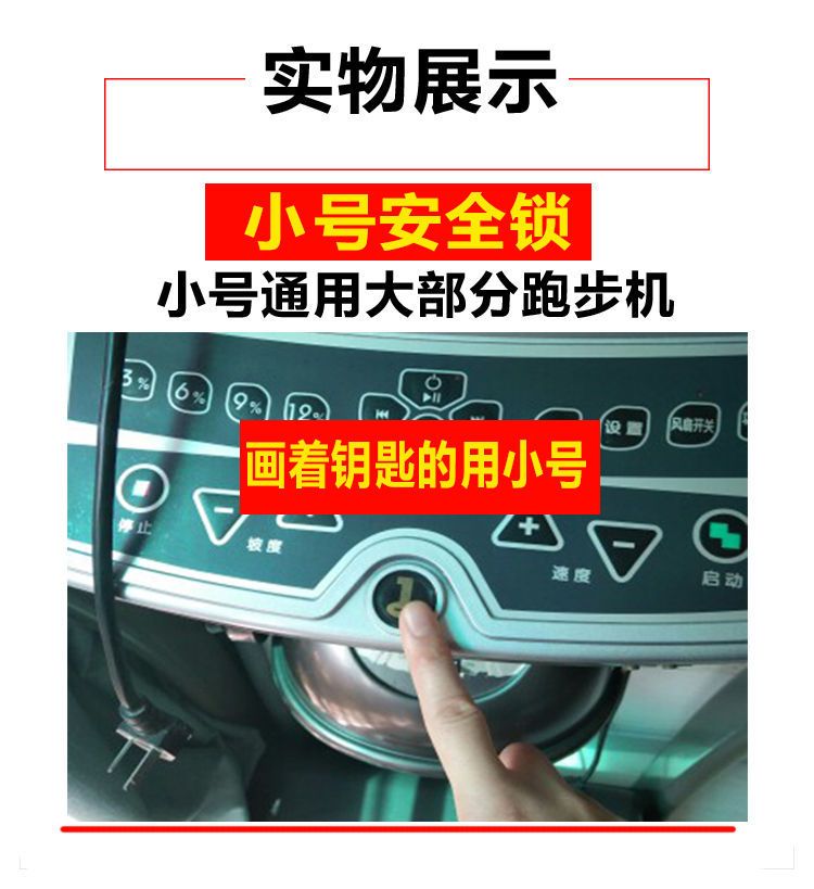 Phụ kiện công tắc máy chạy bộ chìa khóa nam châm khóa an toàn nam châm đa năng khóa tròn khóa an toàn khóa từ khẩn cấp - Máy chạy bộ / thiết bị tập luyện lớn