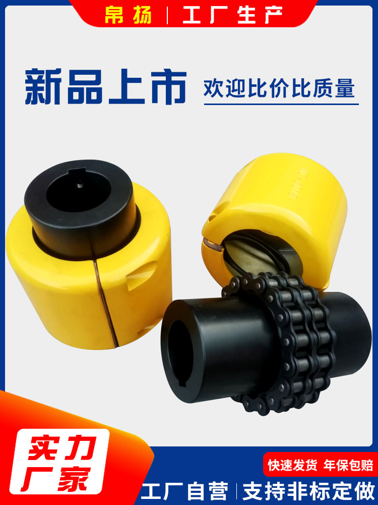 Boyang No 45 steel roller chain chain coupling GL type with shell roller chain coupling can be customized