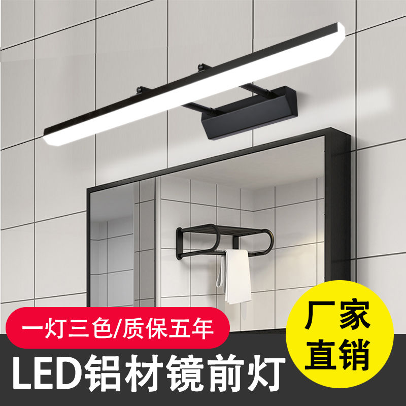 Mirror front light make-up room led bathroom minimalist modern mirror cabinet light toilet wall lamp telescopic lamp
