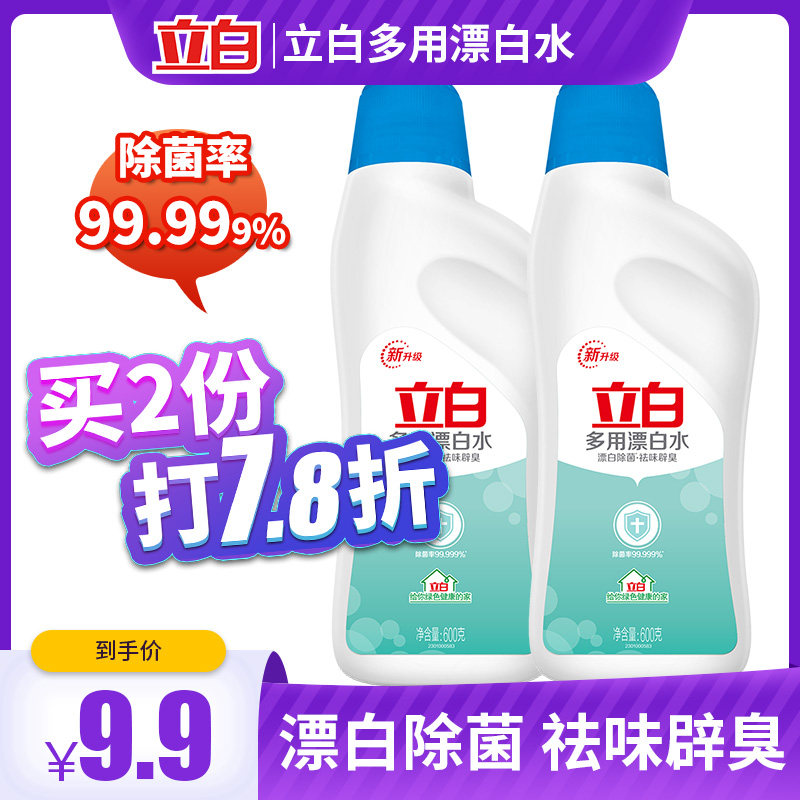 Libai mostly uses bleach water 600g of clothing to stain clothes whitening to yellow sterilization household odor removal bleaching agent