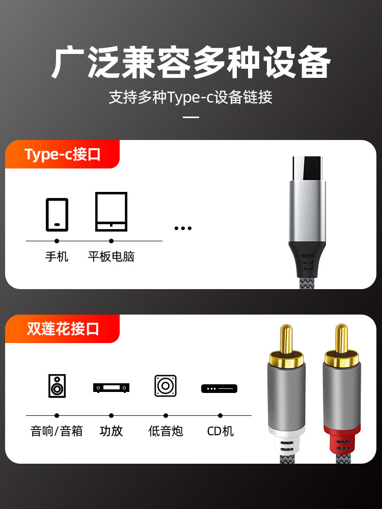 Sakore Typec Phone and Tablet to Rca Red and White Audio Cable, Dual Rca Splitter, Audio Adapter Cable Suitable for Huawei, Samsung, Apple, Xiaomi, Honor, Typec Laptops and Phones, Universal