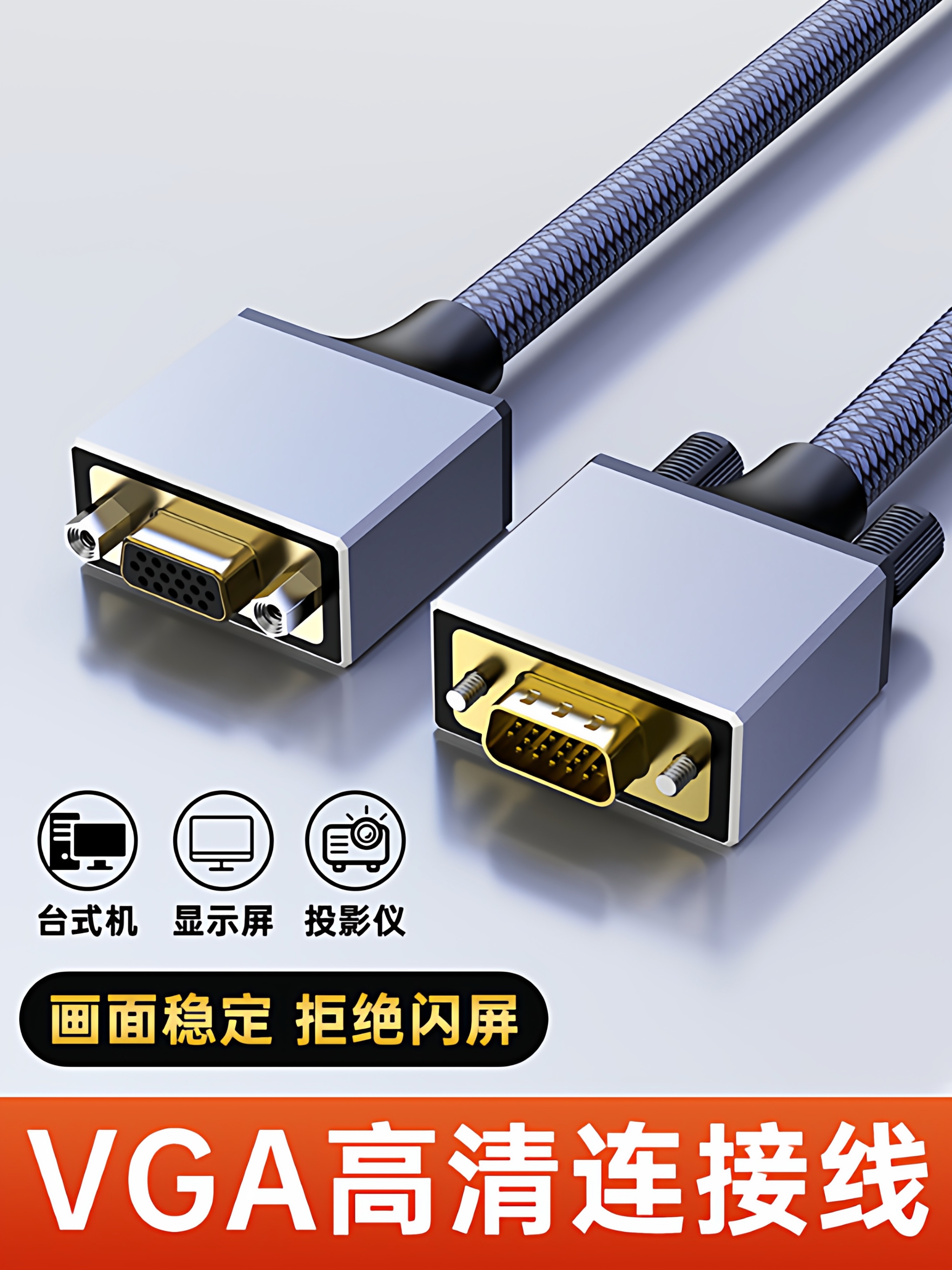 Sakore Vga Male-To-Female High-Definition Extension Cable 5.8m 10m Vga Cable for Connecting Desktop Computer to Monitor Screen 3m High-Definition Video Data Extension