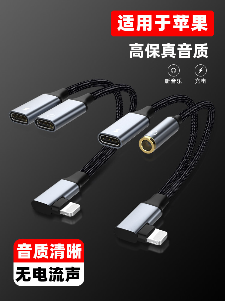 Sakore Is Suitable for Apple Aux Audio Cable with Charging Function, Two-In-One for Mobile Phones, Tablets, and Car Use, 3.5mm Female Audio Connection, Lightning to 3.5mm Adapter iPhone Interface