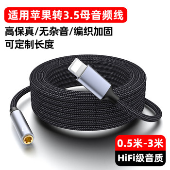 Sakore Is Suitable for Apple to 3.5mm Aux Female Extension Cable 3m Mobile Phone Tablet Audio Adapter Cable for Listening to Music and Headphones Adapter iPhone Speaker Lightning to 3.5mm Female Extension Cable