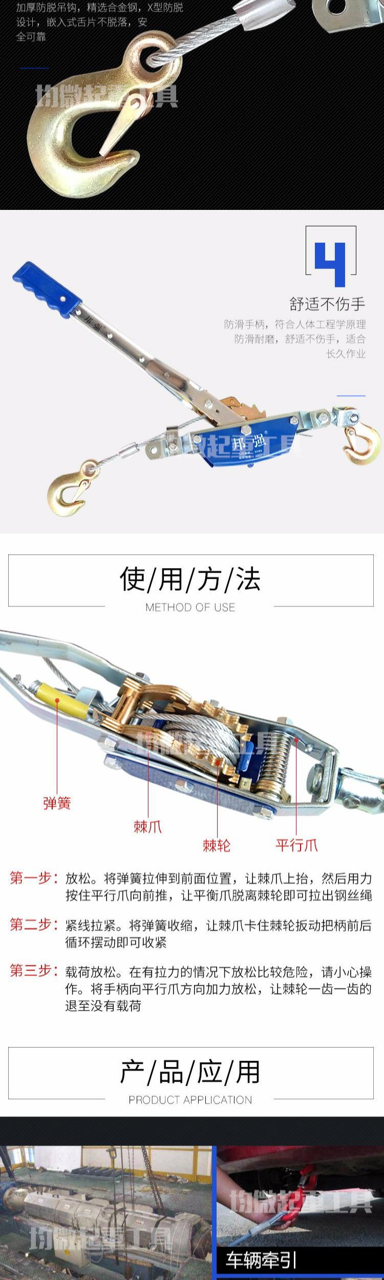 . Bangqiang Thắt chặt hơn Xoắn dây móc đôi Dây bằng tay Kéo chặt hơn Dụng cụ nâng điện đa năng - Dụng cụ thủy lực / nâng