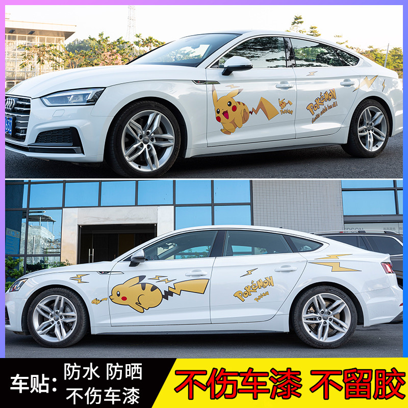 Pikachu car stickers car cute cartoon stickers car door Pikachu personality creative scratches cover body stickers
