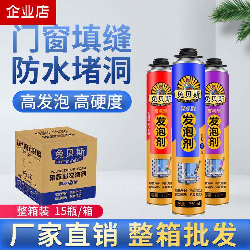 Foaming agent FCL polyurethane waterproof sealing foaming agent caulking agent foam rubber bulking filler
