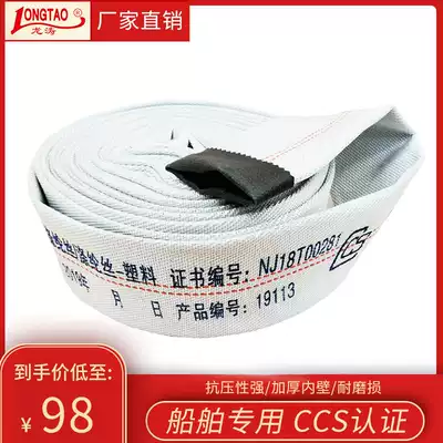 Marine fire hose copper buckle 13 Type 10-65-20 25 m CCS certification 2 2 2 5 inch thick hose