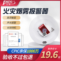  Smoke smoke alarm fire special 3C certification commercial household hotel fire fire detection sensor