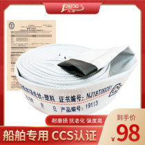 Marine fire hose copper buckle 13 type 10-65-20 25 meters CCS certification 2 2 5 inch thick hose