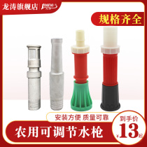  Agricultural water belt water gun adjustable plastic shower Gardening nozzle Watering flowers and vegetables atomizing spray gun High pressure nozzle