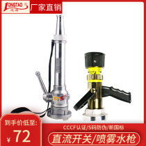  Longtao fire water gun head switch water gun Portable recoilless gun Spray water gun QLD6 0 8