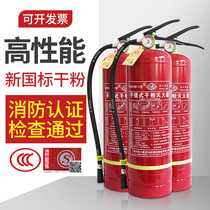 Fire extinguisher household 4 kg Factory special portable 1kg2kg3kg4kg5kg8kg dry powder fire fighting equipment