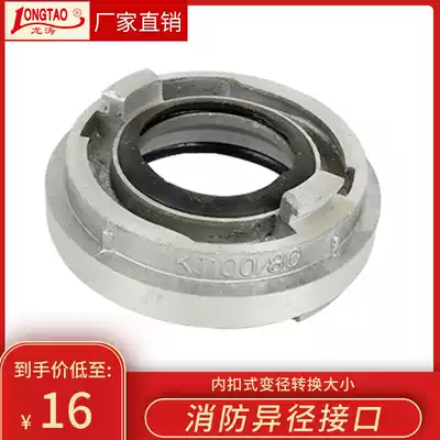 Fire reducing interface 80 rpm 65 RPM 50 fire hydrant changing diameter conversion joint buckle turn 3 inch turn 2 5 Turn 2 inch