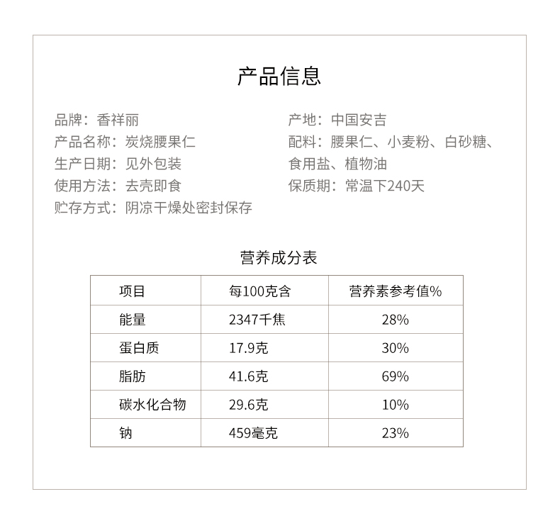 可签到！【李家婆】炭烧腰果仁108g*2