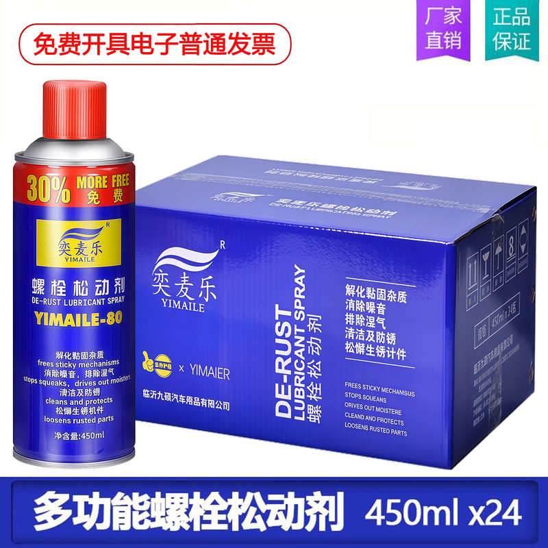 Bolt and Screw Loosening Agent 450Ml/Rust Remover, Lubricant, Anti-Rust, Loosening, Dehumidification and Maintenance/Equipment and Tool Maintenance Bolt and Screw Loosening Agent 450Ml/Rust Remover, Lubricant, Anti-Rust, Loosening, Dehumidification and Maintenance/Equipment and Tool Maintenance