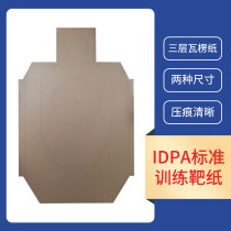 idpa target standard training target 6mm 9mm corrugated paper target international standard competition two styles of targets