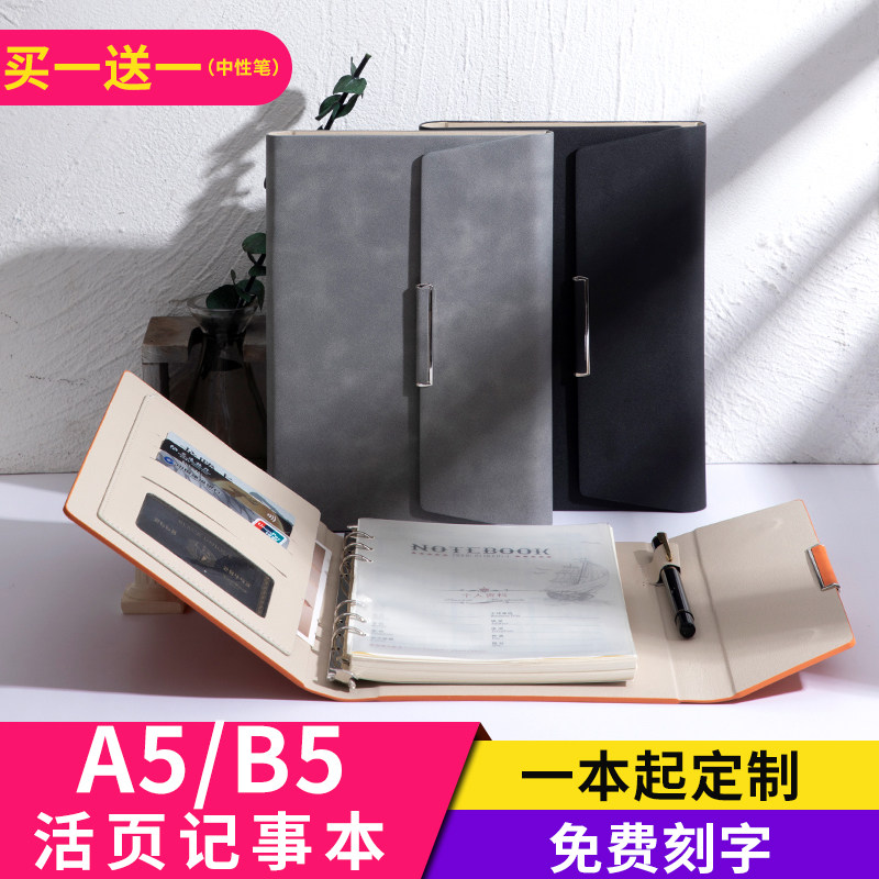 High-end loose-leaf removable notebook simple ins wind art exquisite high color value A5b5 business meeting minutes college student diary office custom printable logo cover lettering