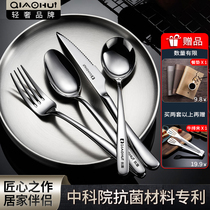 Qiahui antibacterial stainless steel Western tableware knife and fork spoon plate set 304 steak knife and fork spoon three-piece household