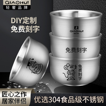 Qiahui stainless steel bowl 304 food grade household anti-scalding bowl adult double bowl children thick lettering can be customized lettering