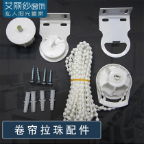 Roller Blind Accessories Pull Rope Pull-Bead Rotating Shaft Curtain Roll Pull Curtain Zip Rope Pull Pull Lifting Controller Louvre Pulley