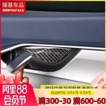 Suitable for Geely PREFACE Xiri carbon fiber inner door bowl handle modification film interior decoration special parts