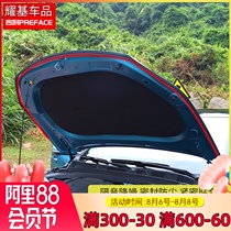 Suitable for Geely PREFACE Xiri door seal whole car sound insulation strip anti-collision strip special modification accessories