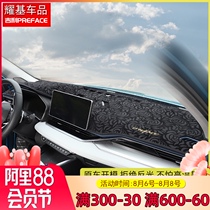 Suitable for Geely PREFACE Xiri special light pad modified central control instrument panel sunscreen insulation pad decoration