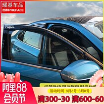 Suitable for Geely PREFACE Xiri special rain shield modified window rain eyebrow rain shield decorative auto parts