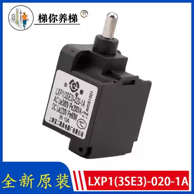 Mitsubishi elevator buffer limit stroke pit switch LXP1(3SE3) - 020-1A original sub-factory spot