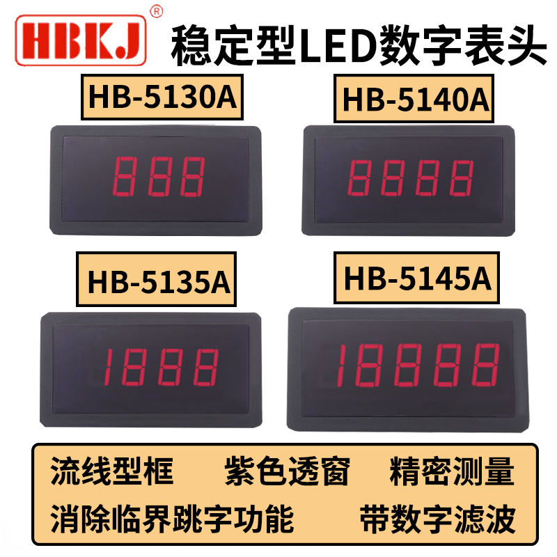 Header hb5130a 5135 5140a 5145a 5240a voltage current DC AC digital panel meter