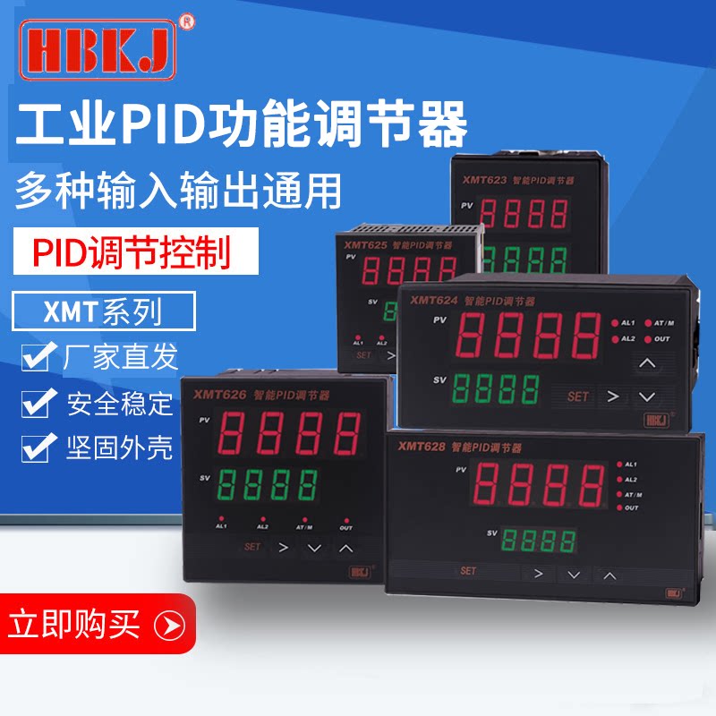 Huibang xmt623 pressure control temperature liquid level flow v meter constant temperature constant pressure pid digital display intelligent thermostat