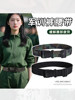 Special Belt for Student Military Training, Elastic Adjustable Belt for Men and Women, Buckle Elastic Belt, Waist Tightening Tool