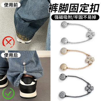 Magnetic Buckle for Shortening Pants Without Sewing, Fixing the Hem of Jeans to Prevent Them from Dragging on the Floor