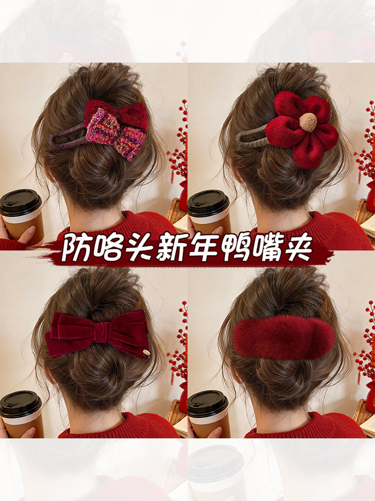 New Year Hair Accessories Red Duckbill Hair Clip for Women 2026 New Style Updo Claw Clip Back of Head Hairpin New Year Headwear