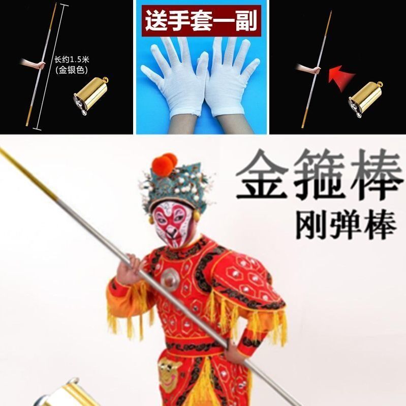 Self-defense stick telescopic gold hoop stick gold hoop stick metal solid gold hoop stick self-defense gold hoop stick shrinkage magic props