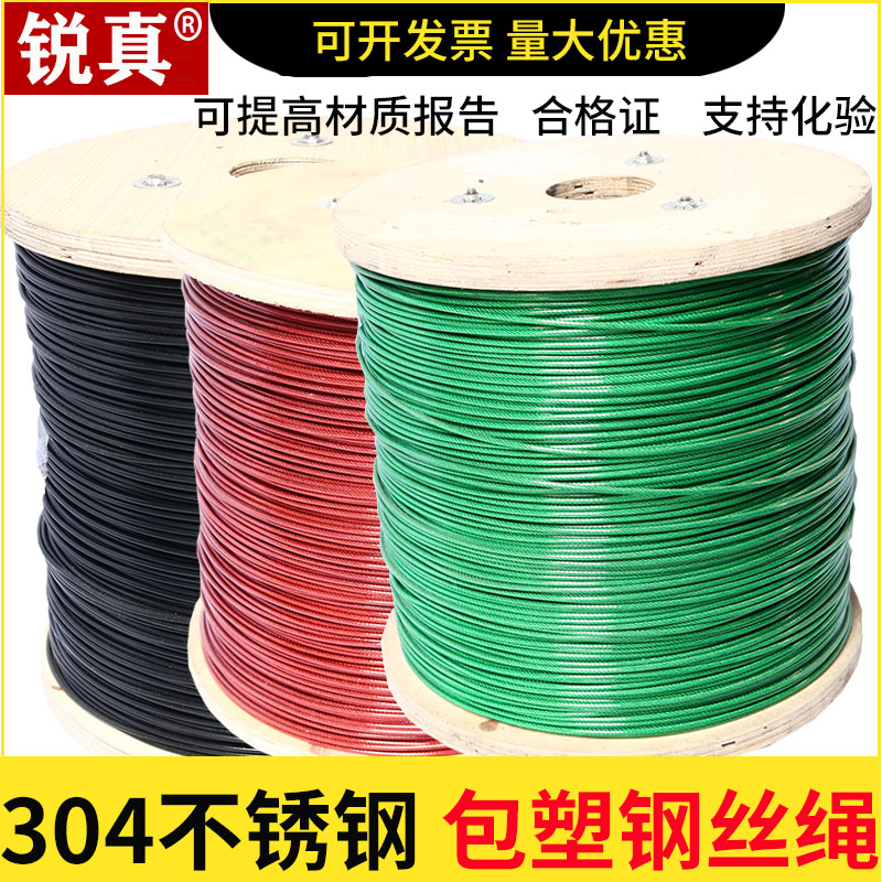 Red black green 304 stainless steel plastic coated fine soft steel wire rope plastic coated rope 2 3 4 5 6mm