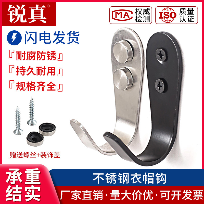 Stainless steel hook thickened hanging clothes hook bathroom door rear wall punching fixed cloak hook single hook single hook