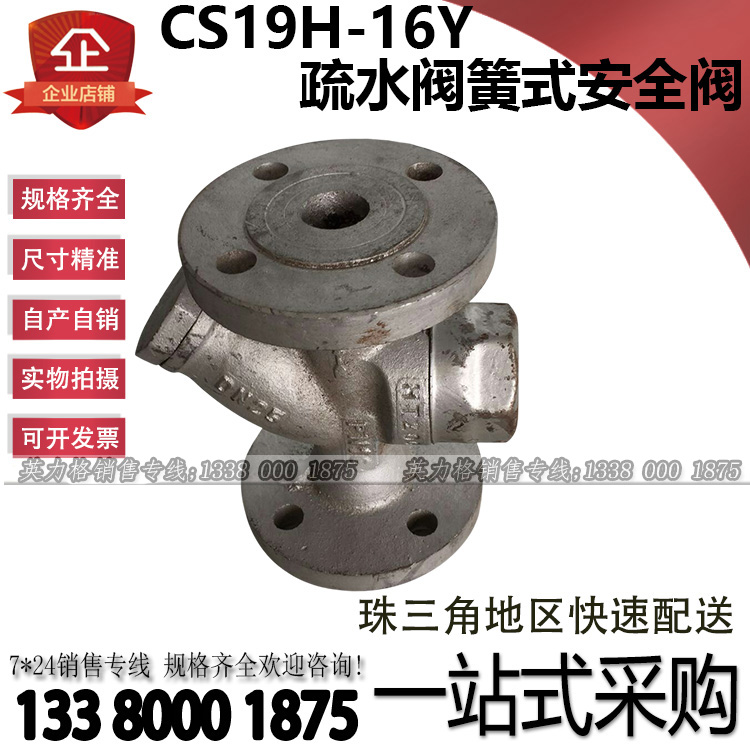 CS19H - 16Y hydrophobic valve inner thread disc button - type steam