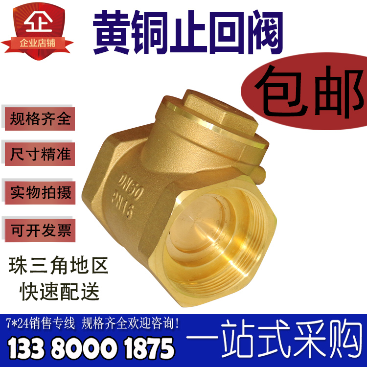 BZ4020 Bozheng Brass Brass Check Valve Horizontal threaded Silk mouth thickened tap water pipe water pump stop inverse valve