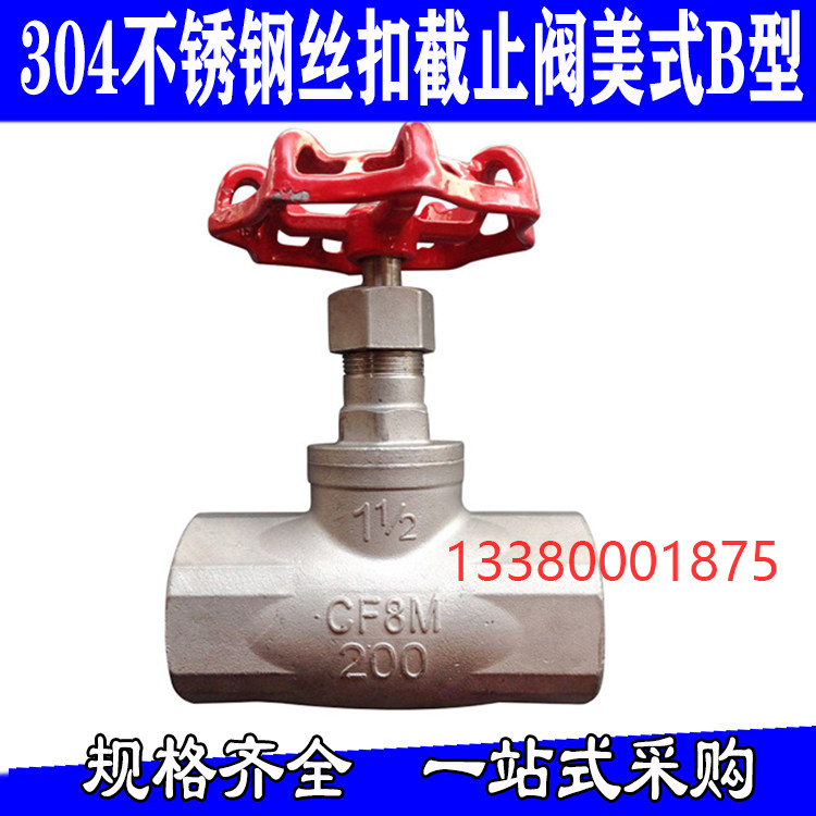 304 stainless steel wire buckle cut valve American type B inner thread high temperature steam water meter valve 4 min 6 point DN25