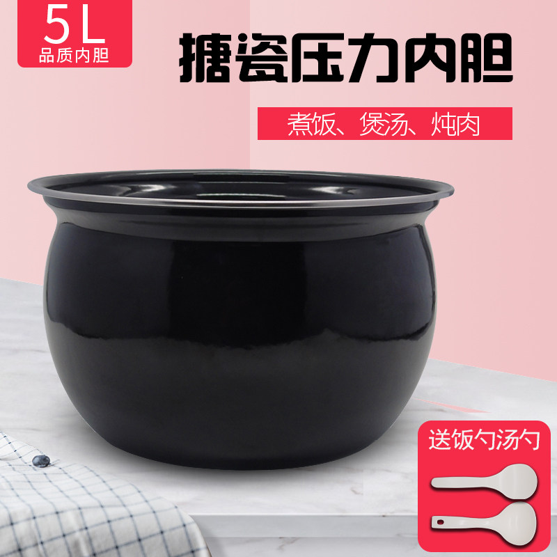 Suitable for US electronic pressure cooker enamel non-stick liner MY-QS50A8 QS50A9 inner pot YL50Easy503