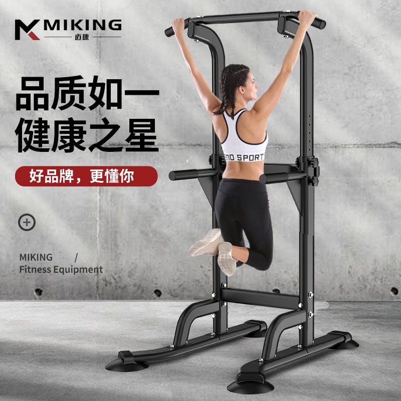 Mai Con Multifunction Single Double Bar Rack Home Guide Up Indoor Children Single Bar Trainer Adult Raiser