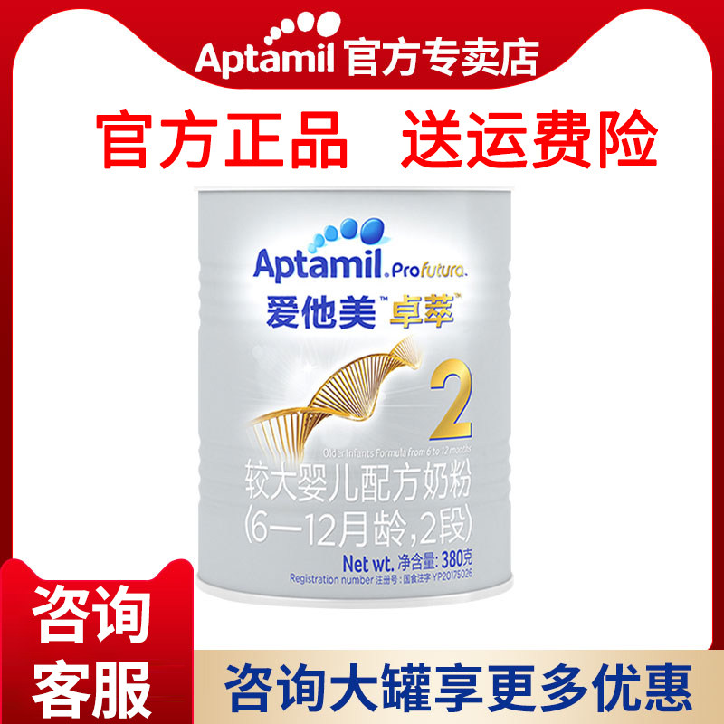 Love him beauty 2 paragraphs 380g Chapo Diocesan 6-12 months Baby milk powder trial for small canned is more portable than 900 gr large jars