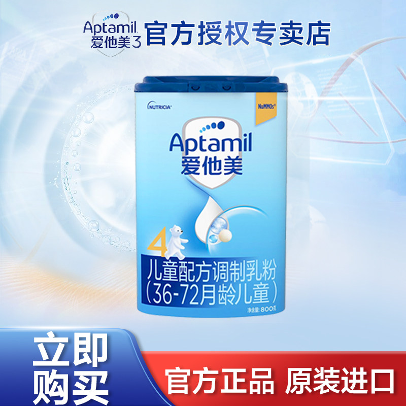 Fresh date) Love him beauty classic 4 segments 800g children's formula milk powder 3 - 6 years old official import