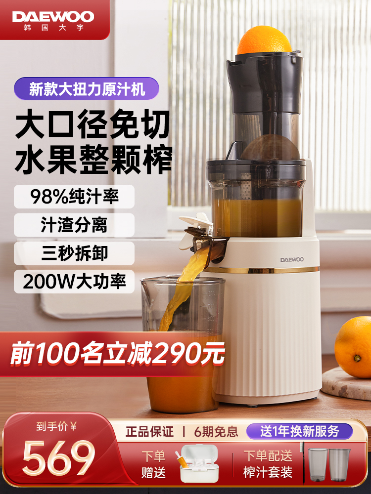 大宇榨汁机汁渣分离原汁机家用全自动破壁大口径炸水果西芹果汁机